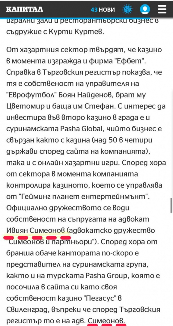 Здравният министър назначил човек на Васил Божков в Съвета на директорите на болница „Лозенец“