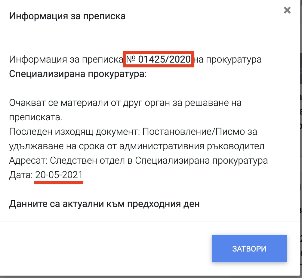 Прокуратурата продължава делото, по което са подслушвани протестиращи и политици