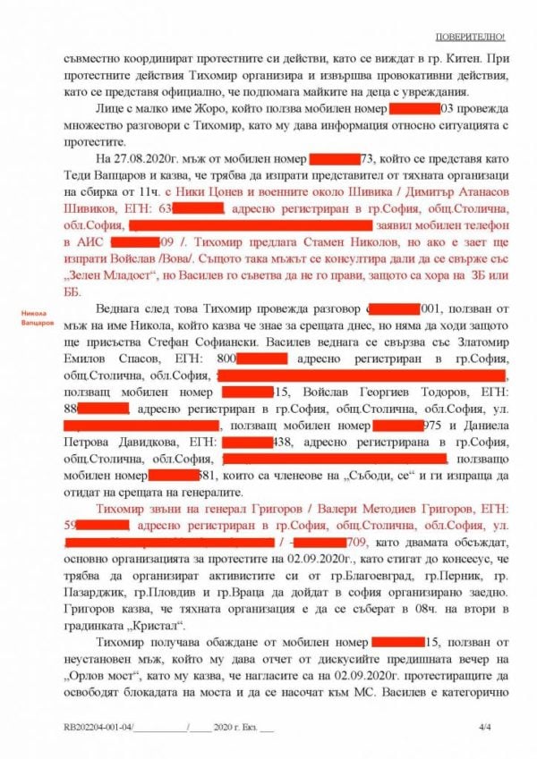 Анелия Дулева от „Атака” за скандала със СРС-тата: Ако съм подслушвана незаконно, настоявам за санкции