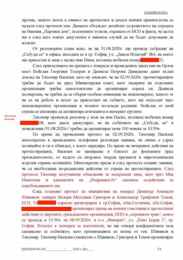 Анелия Дулева от „Атака” за скандала със СРС-тата: Ако съм подслушвана незаконно, настоявам за санкции