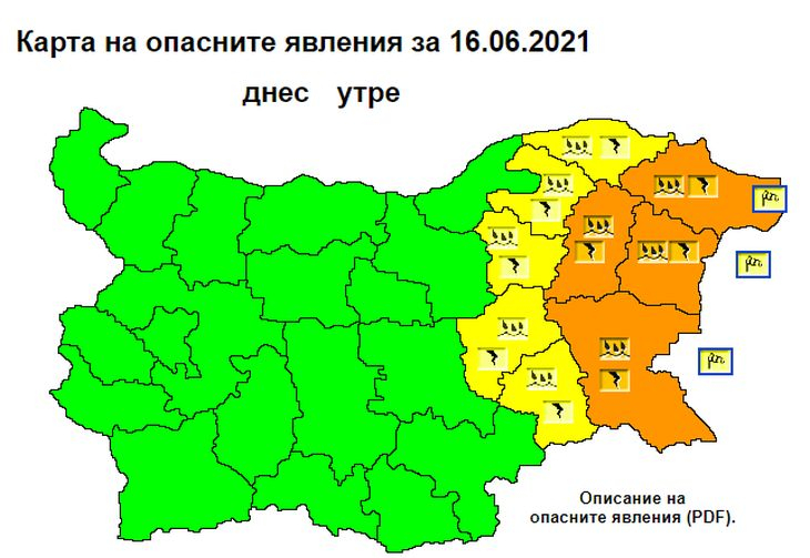 НИМХ също бие аларма, в сряда ще е страшно в България