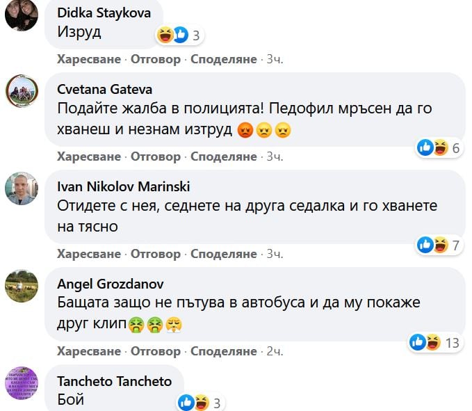 Мрежата иска да бъде убит на място този пътуващ в автобус "господин" в Пловдивско СНИМКИ