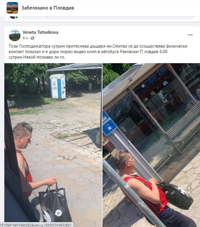 Мрежата иска да бъде убит на място този пътуващ в автобус "господин" в Пловдивско СНИМКИ