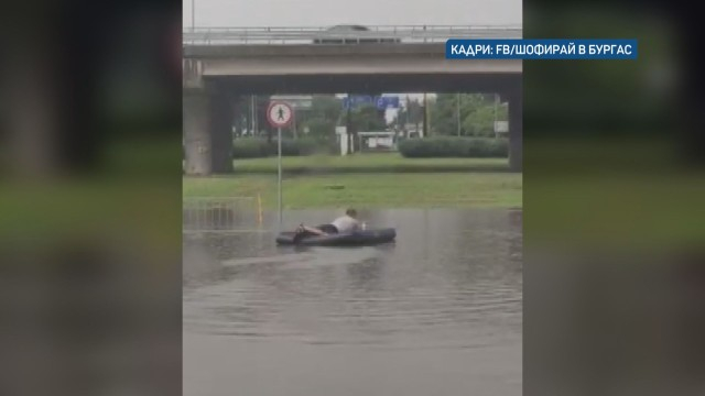 Адска стихия в Бургас: Улици станаха реки, части от града са под вода ВИДЕО