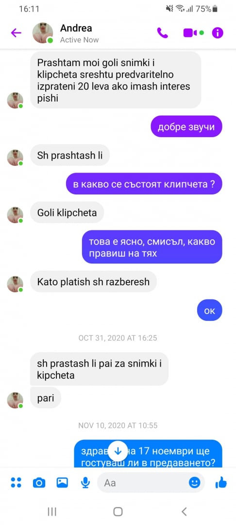 Грешната Андреа с големите бомби скандализира със секс предложение 18+