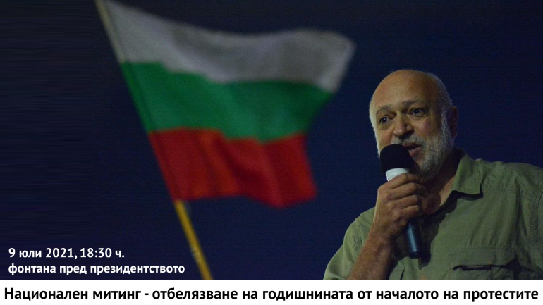 Скандално! Културният министър на Радев оргaнизира протест дни преди вота 