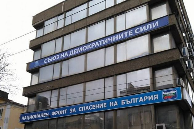 Версия: Слави Трифонов взема знаковата сграда на „Раковски“ 134 за седалище на ИТН
