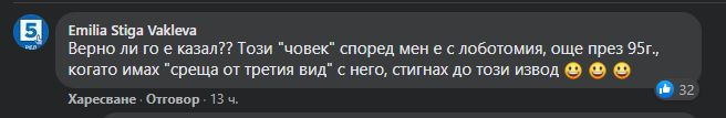 Евгений Михайлов: Другарю милиционер Рашков, престъпно е само...