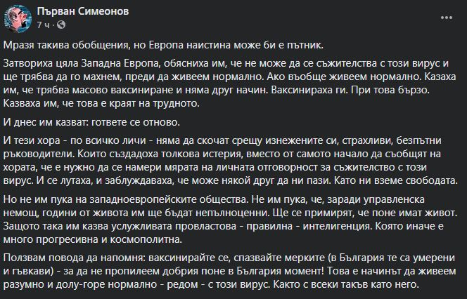 Социолог заплете голяма К-19 интрига за края на Европа и спасението на България!