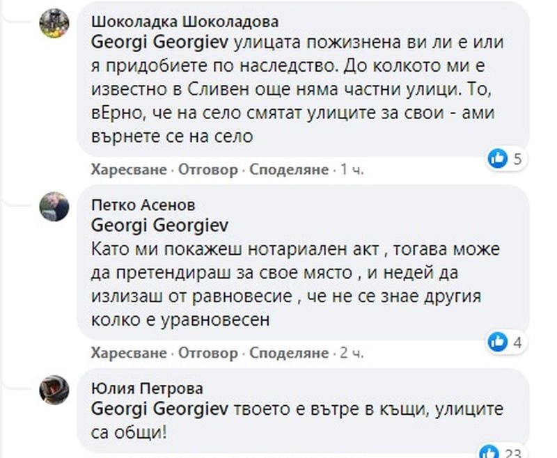 Сливналийка видя колата си и изпадна в потрес СНИМКИ 