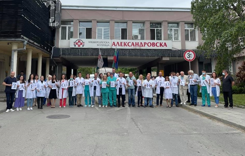 Александровска болница вече е с ново ръководство