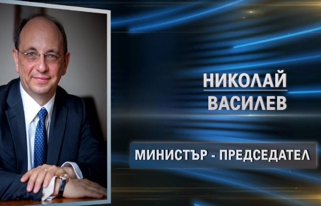 Това са премиерът и министрите в правителството, което Трифонов предлага СНИМКИ