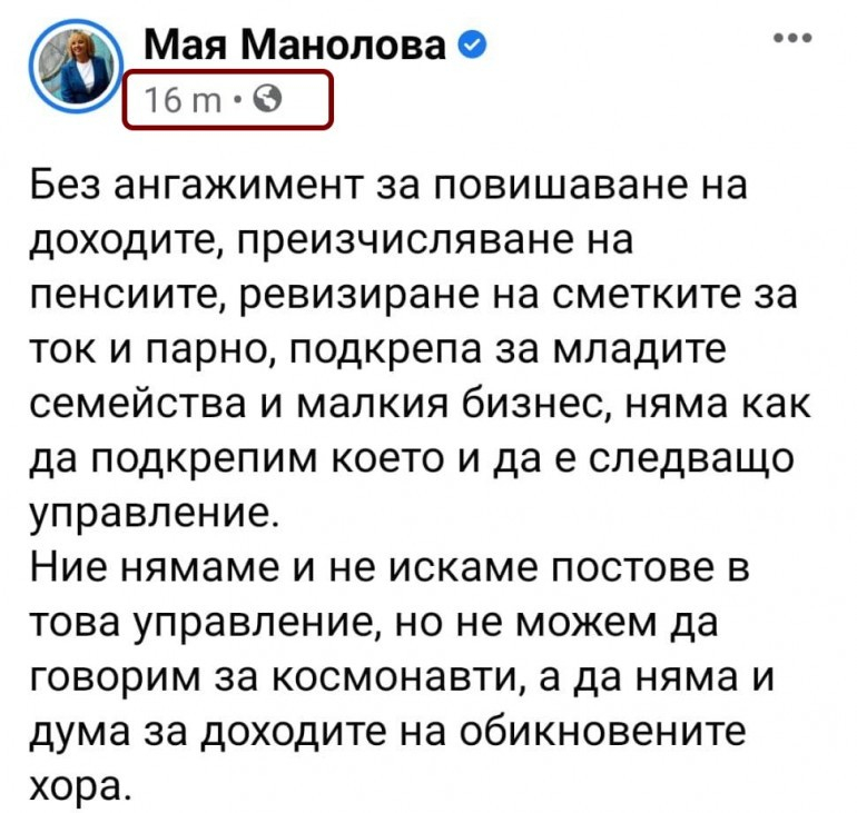 Свада: Манолова се фръцна и поряза Слави за космонавтите 