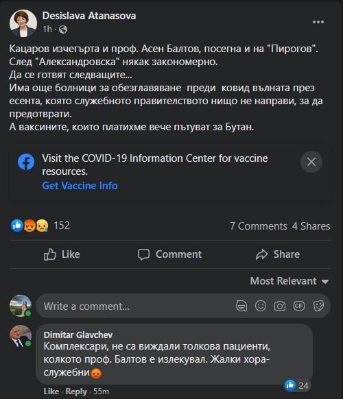 Главчев: Комплексари, не са виждали толкова пациенти, колкото проф. Балтов е излекувал