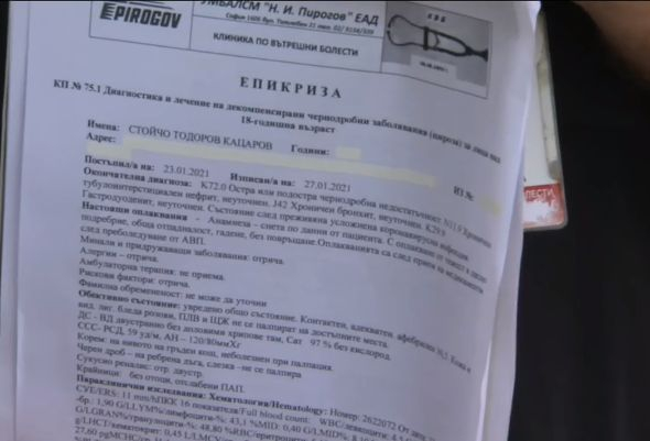 Лекуващият лекар в "Пирогов" на служебния здравен министър показа епикризата му СНИМКИ