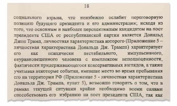 Вестниците на Кремъл откриват заговор на Путин да върне Тръмп в Белия дом