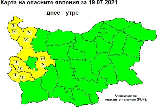 Гръмотевични бури и порои удрят България в понеделник, ето къде 