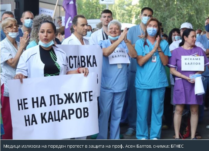 В "Пирогов" ври и кипи заради Кацаров и проф. Балтов, готви се масово... СНИМКИ