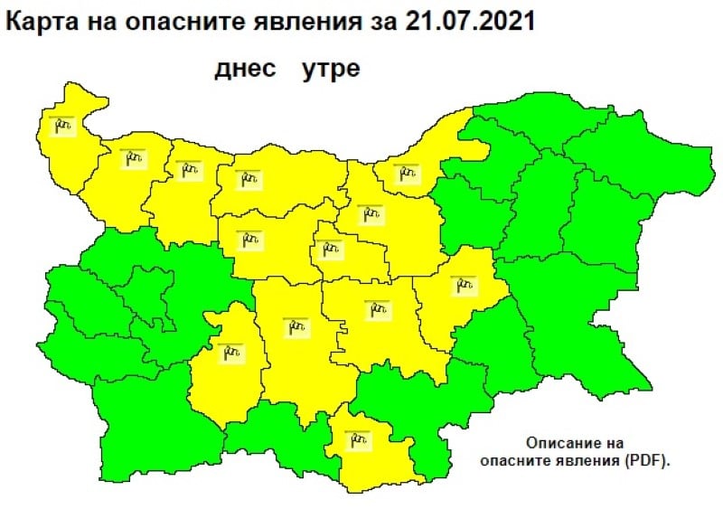 НИМХ: Жълт код за силен вятър е в сила за 13 области на страната за 21 ноември 2021