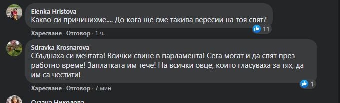 Скандална СНИМКА на Рашков в НС! Мрежата кипна: Какво прави той?