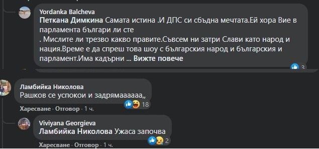 Скандална СНИМКА на Рашков в НС! Мрежата кипна: Какво прави той?