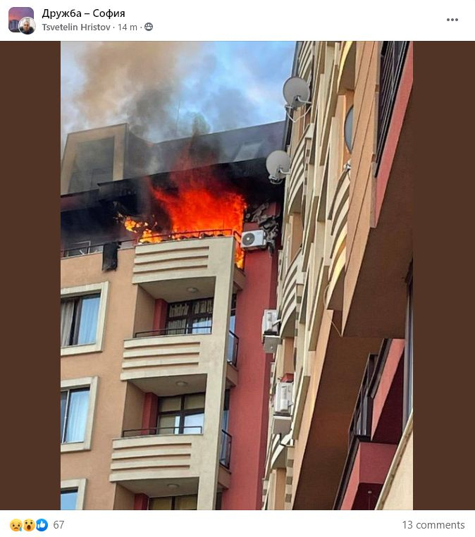 Извънредно! Адски пламъци излизат от апартамент в "Дружба" в София СНИМКА