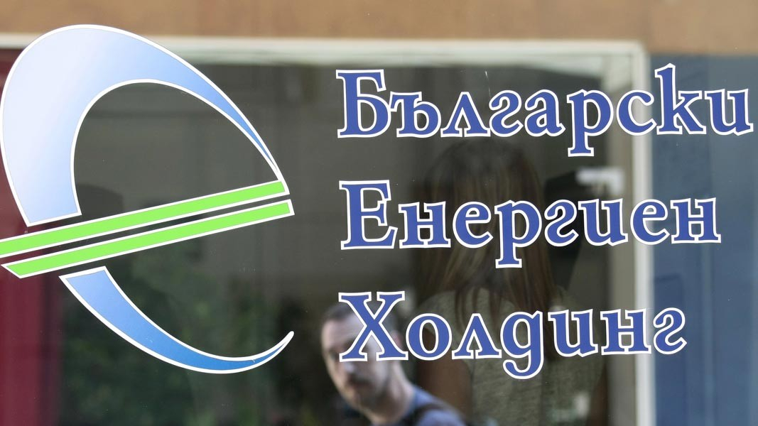 Чистка без край: Масово уволнение на шефовете в Българския енергиен холдинг, ето новите лица СНИМКИ