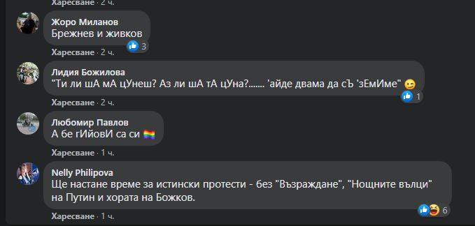 Целувка на Рашков и ген. Атанасов от ДБ в НС взриви мрежата СНИМКА