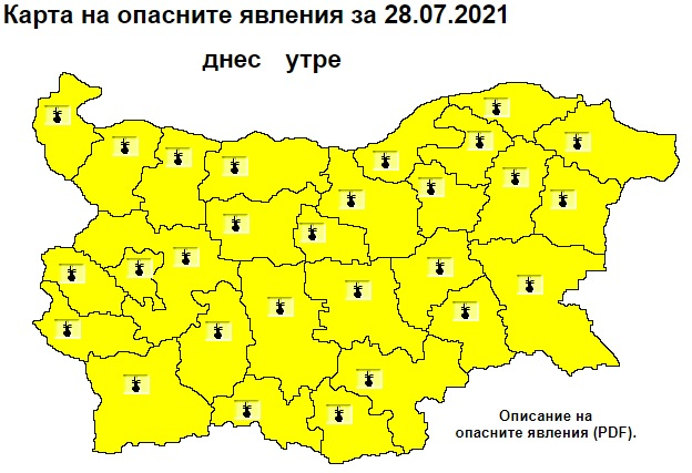 Внимание, в цяла България днес ще е ад КАРТА