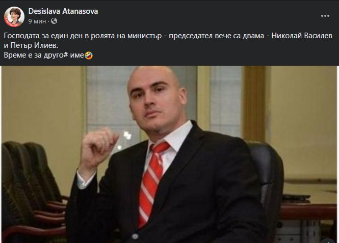 Атанасова с култов коментар за бомбата на ИТН