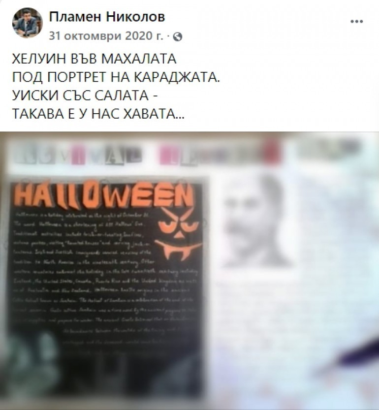 Странни стихчета и картинки във ФБ профила на Пламен Николов