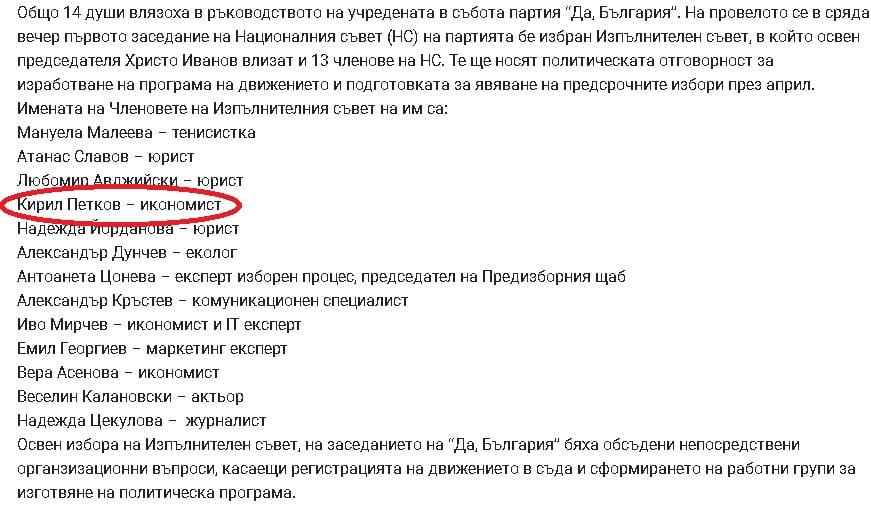 Барабанистът на Слави за Кирил Петков: Независим (от ДБ) министър ли???? Ще умра от смях ДОКУМЕНТ