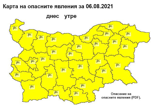 Синоптиците бият тревога: Идва пълен обрат с времето КАРТА