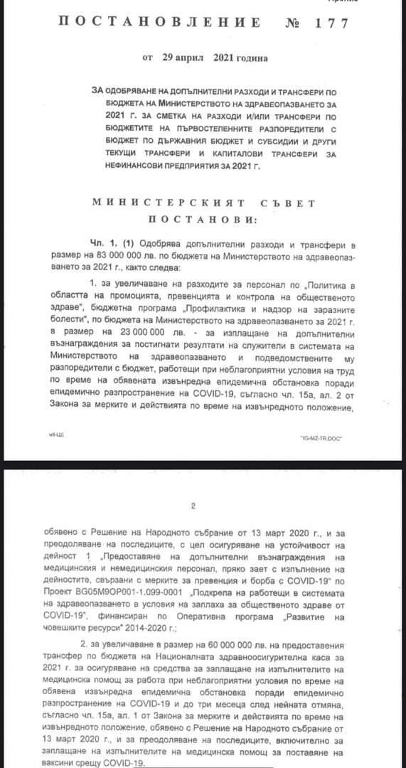 Проф. Ангелов: Кацаров прави и президента на глупак! Какво знае Радев?