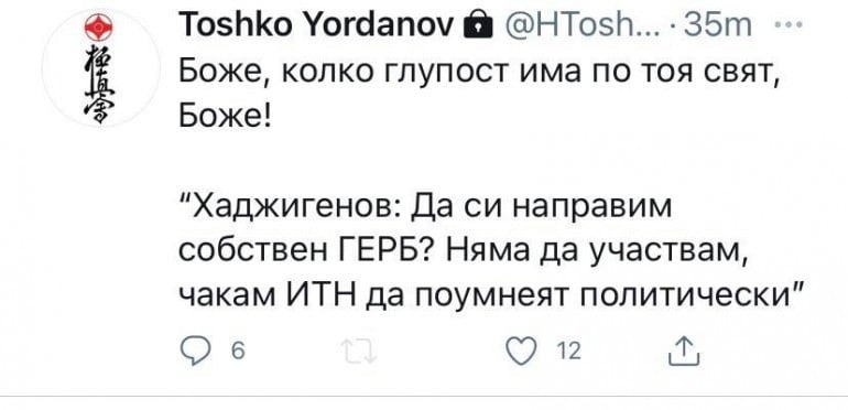 Тошко Йорданов обиди грозно Дончева и Хаджигенов СНИМКИ 