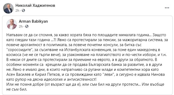 Бабикиян с тежки думи, издаде ли се какво са решили за кабинета на ИТН СНИМКА