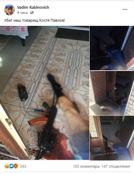 Украински политик разстрелян като куче пред дома си СНИМКИ 18+