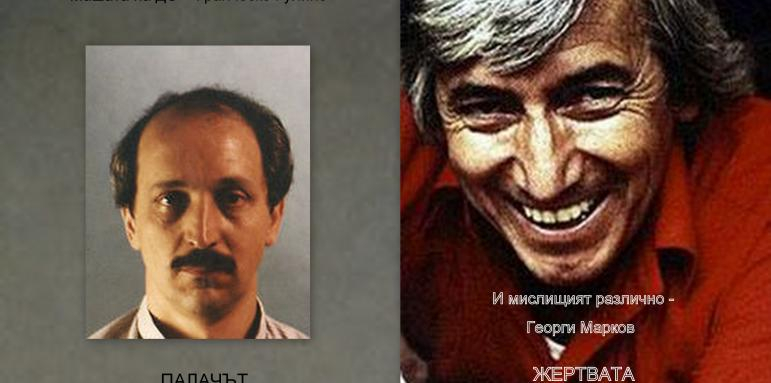 Намериха мъртъв тайния агент, който бе основен заподозрян за убийството на Георги Марков