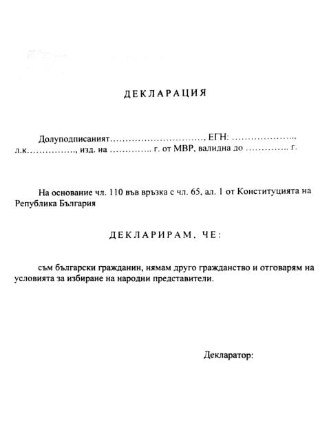 Радев със завой на 180 градуса за съдбата на Кирил Петков