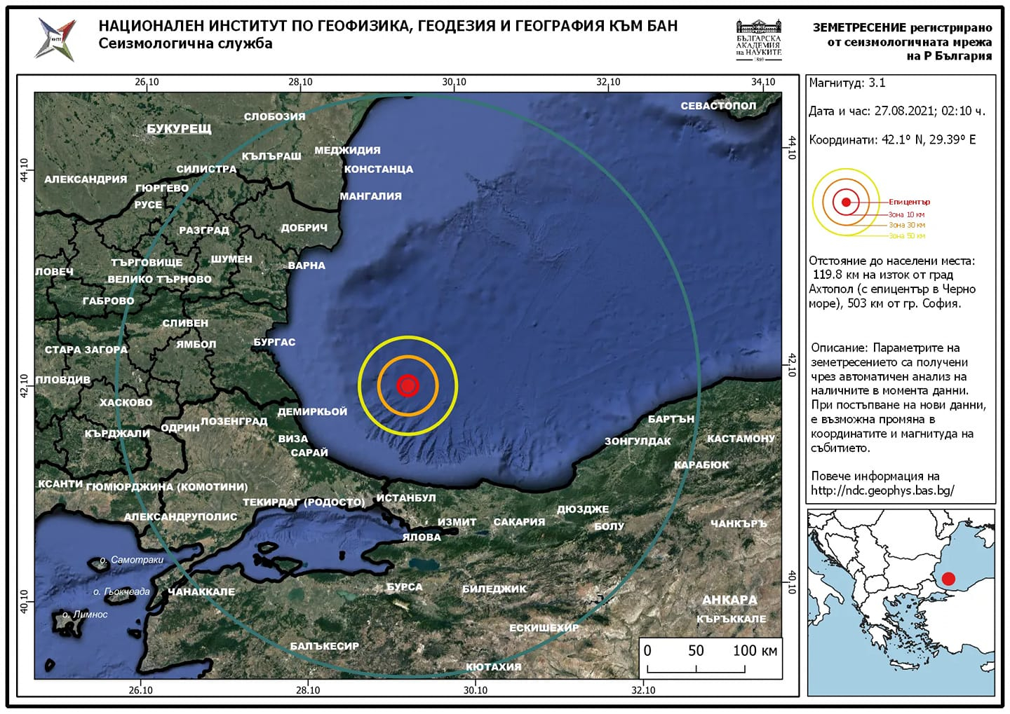 Земетресение разлюля посред нощ Черноморието СНИМКА