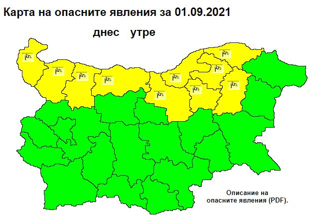 Вятър и гръмотевични бури в България в сряда, ето къде