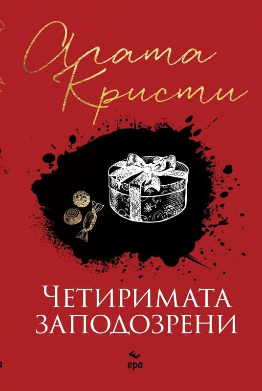 Предстои "Месец на Агата Кристи" по случай 131 години от рождението й 