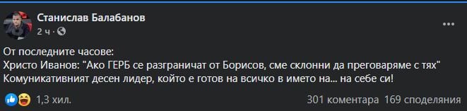 Балабанов за Христо Иванов: Готов на всичко в името на... себе си