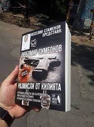 Бивш военен уби родна банкерка с един изстрел в сърцето заради неодобрен кредит!