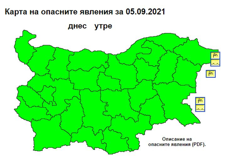 Жълт код за опасно време за 3 области