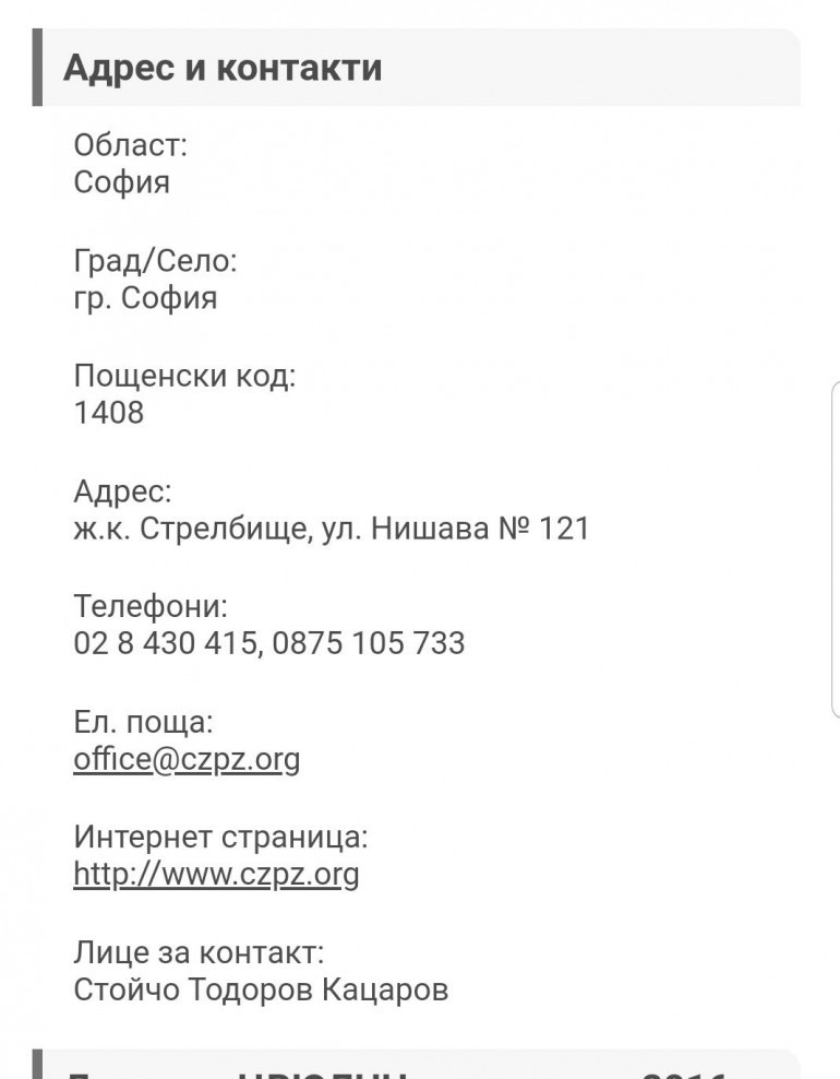 Кацаров използва страницата на здравното министерство за лична пропаганда СНИМКИ