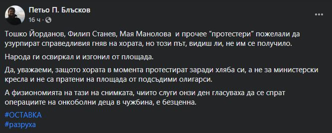 Мрежата ври и кипи за екшъна с Манолова, Бабикян и Тошко на протеста СНИМКИ