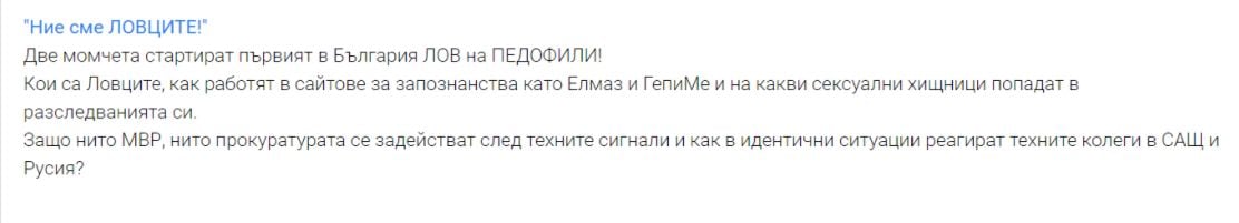 Лъсна цялата истина за педофила, уредил си среща с 13 г. момиче и спипан от младежи в София ПЪЛНО ВИДЕО 18+