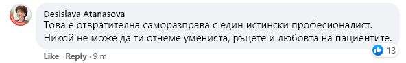 Мрежата ври и кипи след новината за изчегъртването на проф. Балтов СНИМКИ