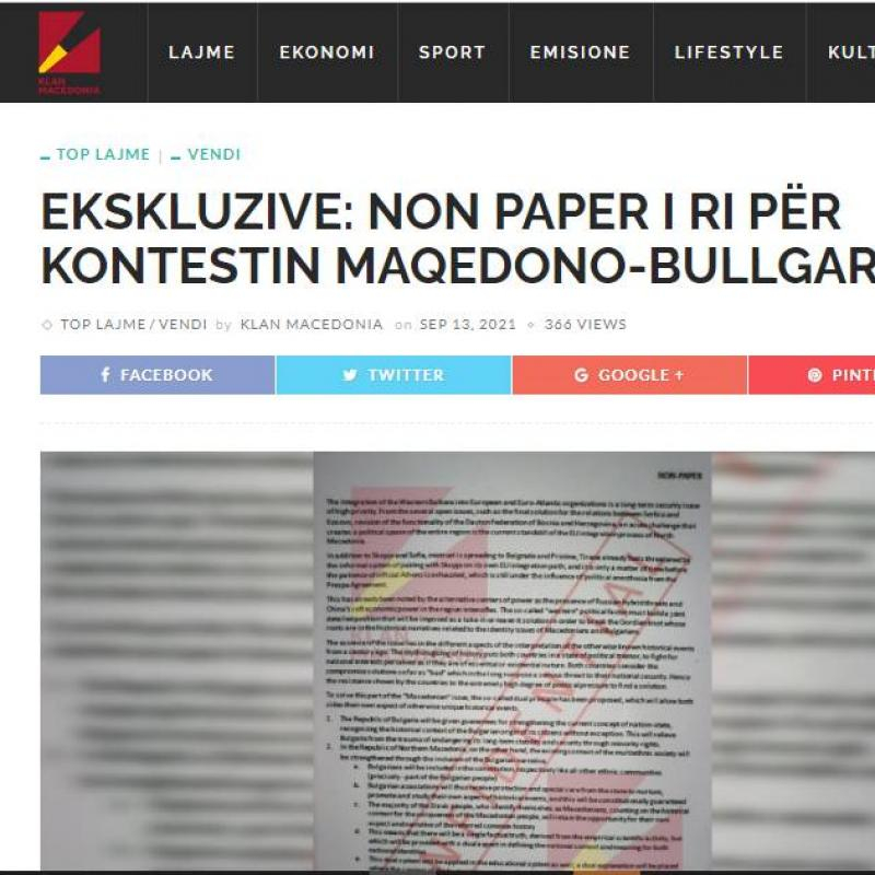 В Скопие публикуваха таен документ за решаване на спора с България, ето какво включва